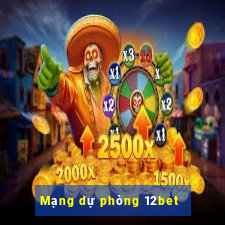 Mạng dự phòng 12bet