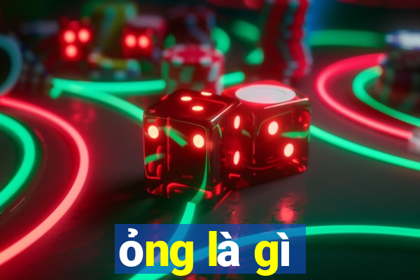 ỏng là gì