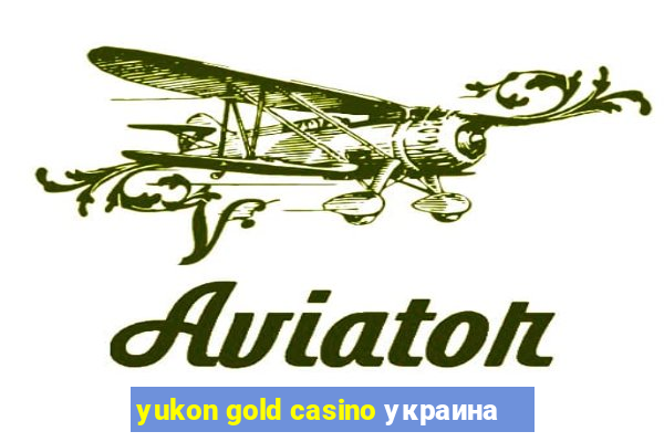 yukon gold casino украина