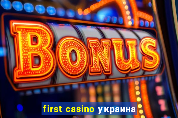 first casino украина