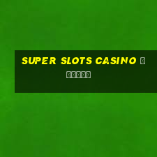 super slots casino онлайн