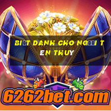 biệt danh cho người tên thuý