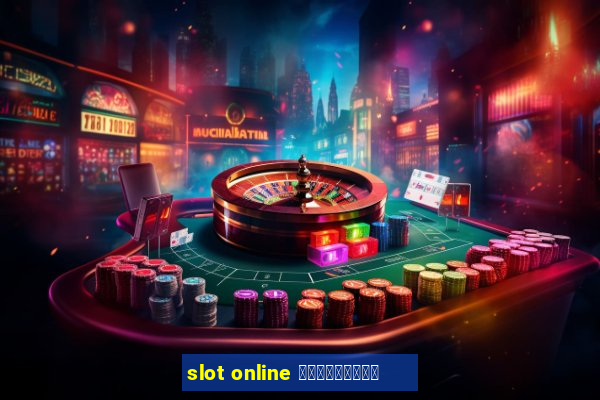 slot online ฟรีเครดิต