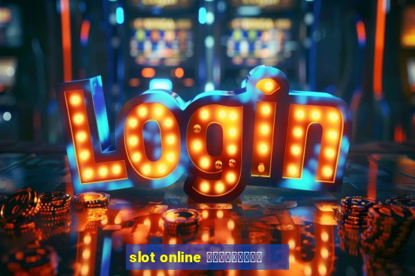 slot online ฟรีเครดิต