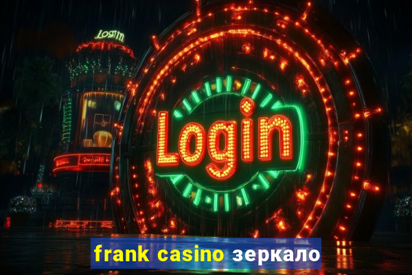 frank casino зеркало